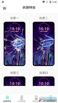 小龙特效屏幕 小龙特效屏幕