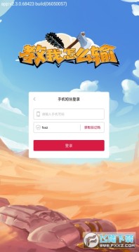 ������ô���ֻ���