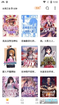 次元姬小说去广告版 次元姬小说去广告版