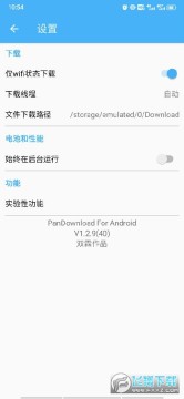 PanDownload֙C