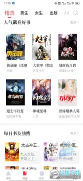 有兔阅读高级版 有兔阅读高级版