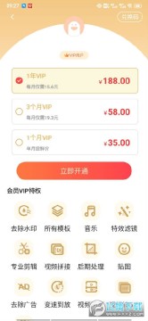 特效视频免会员版 特效视频免会员版