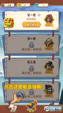 弹一弹来了正版手游 弹一弹来了正版手游
