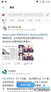 welike去广告版 welike去广告版