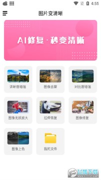 ������Ƭ�޸�app