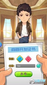 商业都市安卓版 商业都市安卓版