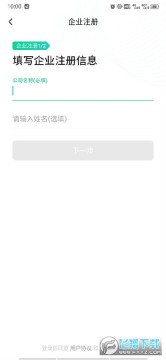 微小助app直装版 微小助app直装版