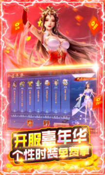 御剑八荒无限充值福利版 御剑八荒无限充值福利版