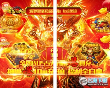 指尖无双H5微端版 指尖无双H5微端版