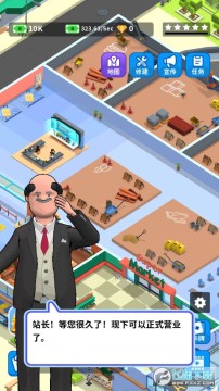 疯狂客运城手游最新版 疯狂客运城手游最新版