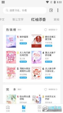 星际阅读免会员版 星际阅读免会员版