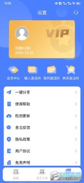 微商截图大师免会员版 微商截图大师免会员版