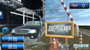 ���߷ɳ�����Ϸ