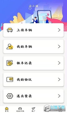 云小猪app 云小猪app