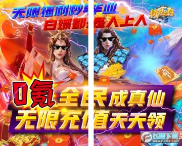 侍忍者无限送真充版 侍忍者无限送真充版