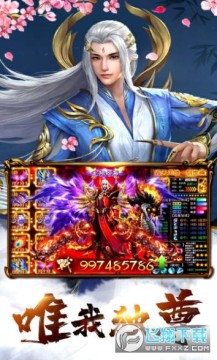 神曲世界元婴期手游 神曲世界元婴期手游