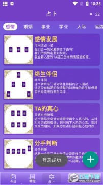 塔罗牌占卜免会员版 塔罗牌占卜免会员版