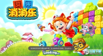 艾米消消乐安卓版 艾米消消乐安卓版