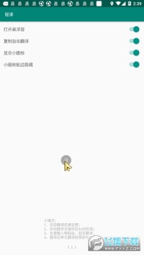 轻译(悬浮窗翻译) 轻译(悬浮窗翻译)