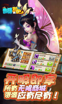 曹操别跑无限资源版 曹操别跑无限资源版