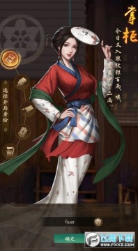 掌柜赚钱啦手游官方版 掌柜赚钱啦手游官方版