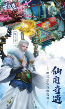 星辰变IP巨作手游 星辰变IP巨作手游