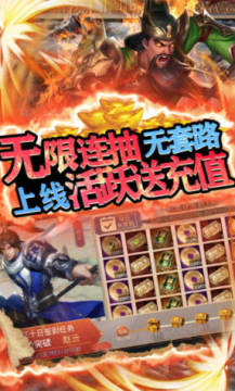 烽火燎原送5000真充福利版 烽火燎原送5000真充福利版