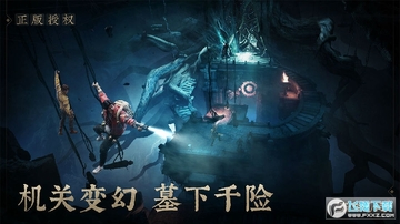 新盗墓笔记无限钞票 新盗墓笔记无限钞票