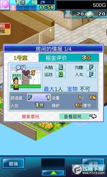 幸福公寓物语无限货币版 幸福公寓物语无限货币版