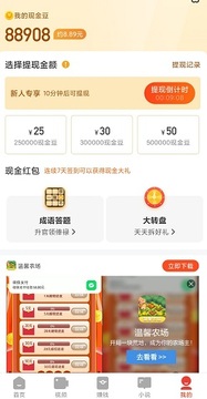 多多计步 多多计步