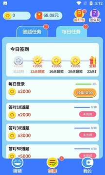 加减夺宝红包版 加减夺宝红包版