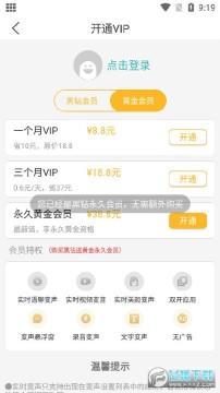 吃鸡语音包变声器免费版 吃鸡语音包变声器免费版