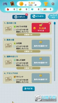 世界构造 世界构造