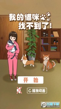 �ҵ�è���Ҳ�����ȫ�ؿ�����