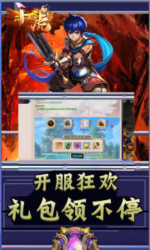 十虎无尽传说手游 十虎无尽传说手游