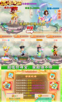 混沌西游特币兑仙宠版手游 混沌西游特币兑仙宠版手游