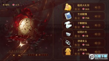 云鬓花颜橙光修改版 云鬓花颜橙光修改版