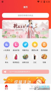纳百汇网购app 纳百汇网购app