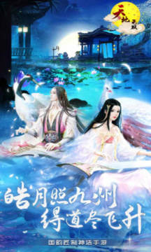 天地无双傲视苍穹安卓版 天地无双傲视苍穹安卓版