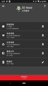 SD女佣全解锁版 SD女佣全解锁版