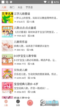 小易听故事app 小易听故事app