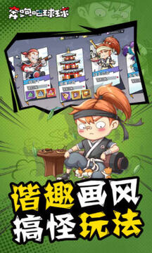 奔跑吧球球果盘版 奔跑吧球球果盘版