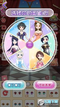 公主黑化秀手机版 公主黑化秀手机版