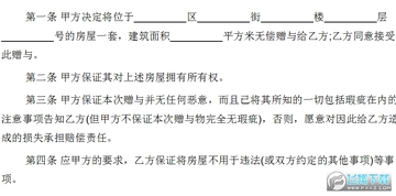 赠与合同模板 赠与合同模板