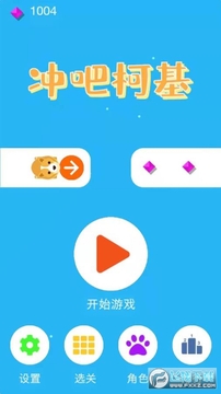 冲吧柯基手机版 冲吧柯基手机版