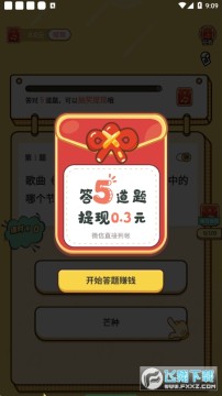 音乐答人 音乐答人