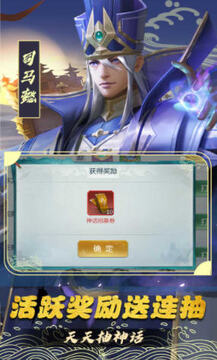斗将神话无限抽安卓版 斗将神话无限抽安卓版