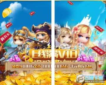 亚瑟神剑送特权千充安卓版 亚瑟神剑送特权千充安卓版