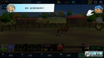 德比生活手游最新版 德比生活手游最新版