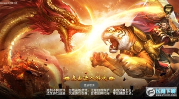金猴超变手游官方版 金猴超变手游官方版
